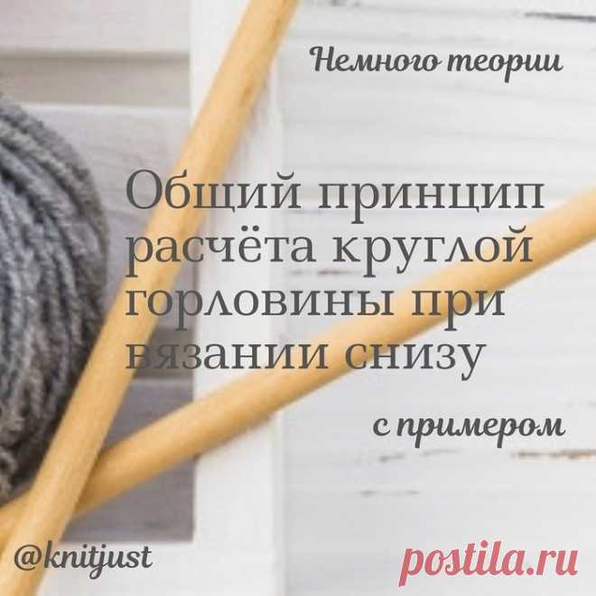 Оформление горловины.