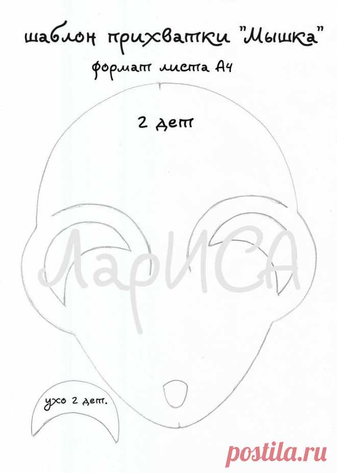 Как сшить прихватку «Мышку» | Журнал Ярмарки Мастеров