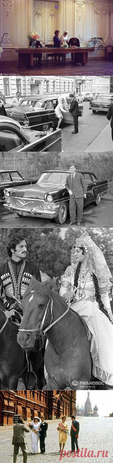 Любопытные факты о бракосочетаниях в СССР / Назад в СССР