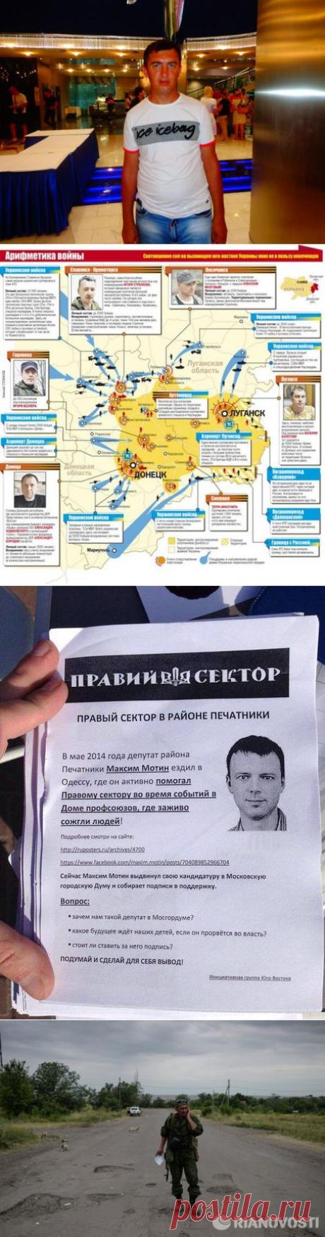 Андрей Ваценко- Москва, правосек,..