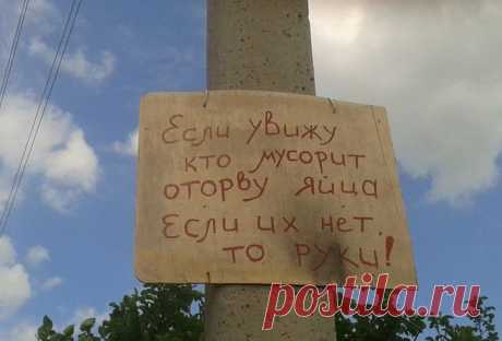 Наша жизнь: Смешные надписи и объявления)) - 16 Сентября 2014 - Наша планета.Новости экологии