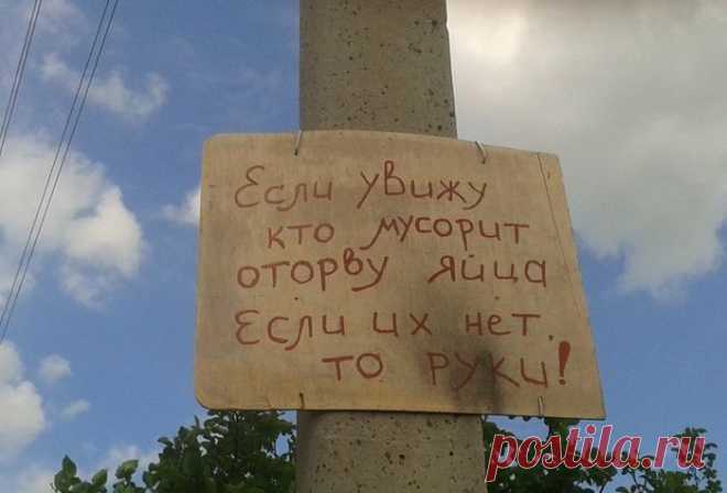 Наша жизнь: Смешные надписи и объявления)) - 16 Сентября 2014 - Наша планета.Новости экологии