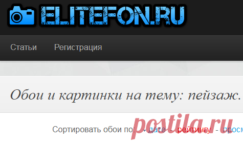 Скачать обои и картинки пейзажей для рабочего стола , 4-я страница