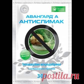 Авангард А Антислимак® | Аптека садівника Інноваційне мікродобриво з лимацидним ефектом.