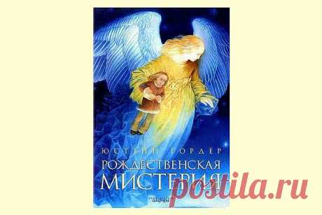 35 книг про Новый Год и Рождество для взрослых и детей | Евгения Бацман