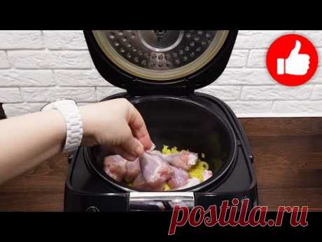 Когда мне лень готовить я делаю это блюдо. Ужин на всю семью! Курица в мультиварке