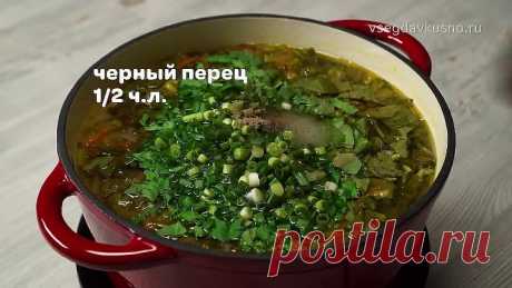 Вкусный ЩАВЕЛЕВЫЙ СУП за 30 минут