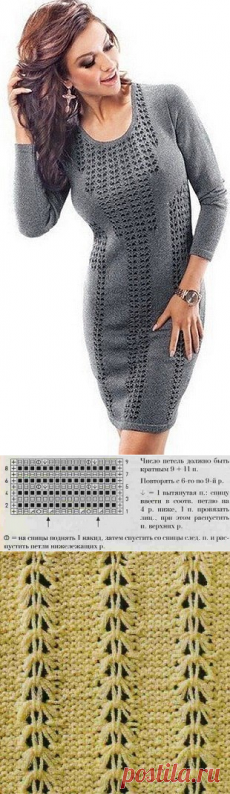 Интересный узор для платья — Сделай сам, идеи для творчества - DIY Ideas