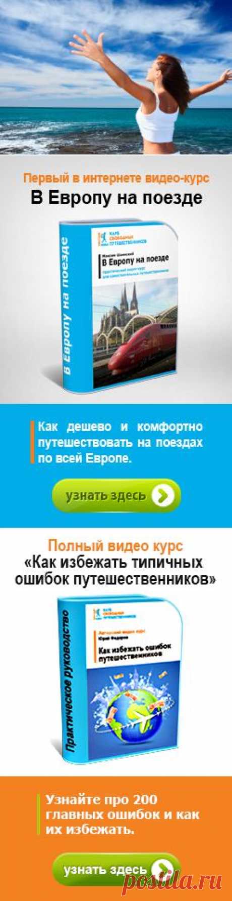 Заработок на путешествиях - миф или реальность?