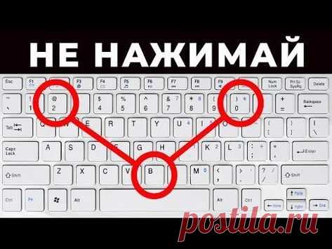 10 Секретных Функций Вашей Клавиатуры