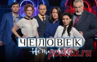 Человек-невидимка 14 сезон 3 выпуск Марина Федункив 14.09.2018 ТВ-3  видео в хорошем качестве
