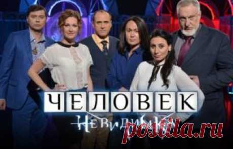 Человек-невидимка 14 сезон 3 выпуск Марина Федункив 14.09.2018 ТВ-3  видео в хорошем качестве