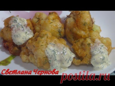 Цветная капуста в очень вкусном кляре /Cauliflower in very tasty batter