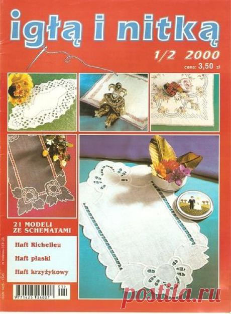 Журнал: Igla i nitka №1-2 2000 - Рукодельница - ТВОРЧЕСТВО РУК - Каталог статей - ЛИНИИ ЖИЗНИ
