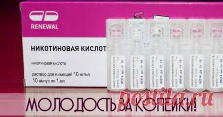 Никотиновая кислота: растворяет застойные жиры, в результате кожа насыщается 
Когда у меня спрашивают, почему я не покупаю крем для лица в дорогих магазинах, я отвечаю, что не люблю переплачивать. Особенно, если платить нужно не за качество, а за красивую баночку. Конечно, в к…