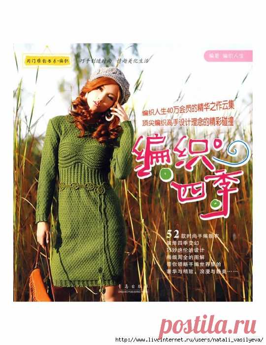 Альбом «Lets knit series NV26071 2010»