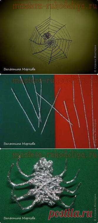 Мастер-класс: Паучок в серебряной паутине
