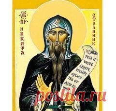 31 мая в 1186 году умер Никита Столпник