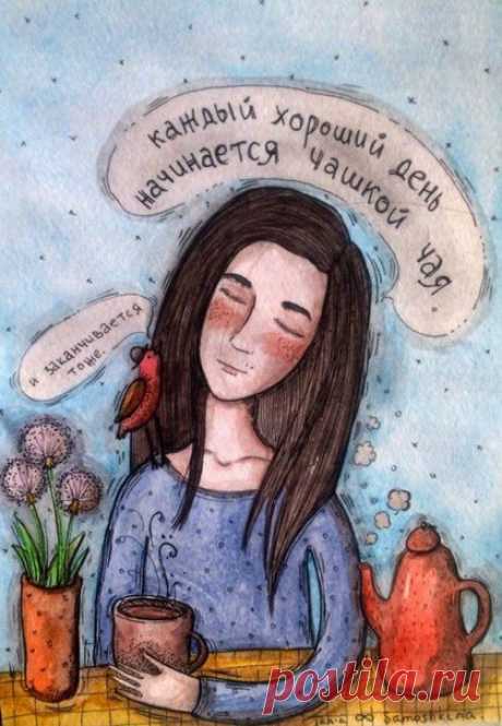 ЧАЙ. УЮТНЫЕ ЦИТАТЫ ПРО ЧАЙ. КРАСИВЫЕ КАРТИНКИ И РИСУНКИ. - СЧАСТЬЕ ЕСТЬ! Философия. Мудрость. Книги. — ЖЖ