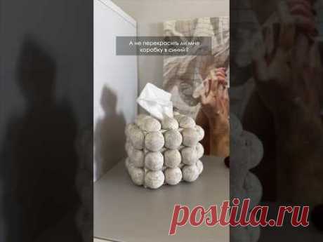 DIY Коробка для САЛФЕТОК