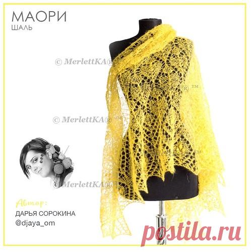 МАОРИ ❤ ЧТО ЭТО ? ❤ КЛАССИЧЕСКАЯ ШАЛЬ СПИЦАМИ / Всё из мира рукоделия (изучаю и делюсь различными техниками и видами рукоделия)