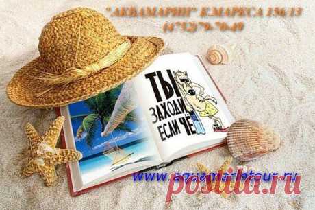 Аквамарин Турцентр