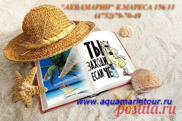 Аквамарин Турцентр