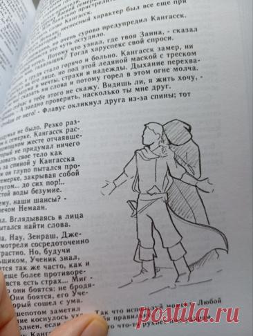Иллюстрация из "Обсидиановой Триады" (фэнтези о мире сновидцев) 
Момент, где Кангасск пытается защитить чудовище, которое считал другом.
-
Обсидиановая Триада - эпическое фэнтези о мире, созданном сновидцами. В онлайн версии книги (на сайте spacefantasy ru) в ней по 5-10 иллюстраций на главу, в печатной - раза в два меньше.