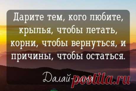 Далай-лама о любви