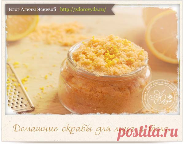 Домашние скрабы для лица - рецепты с фотографиями