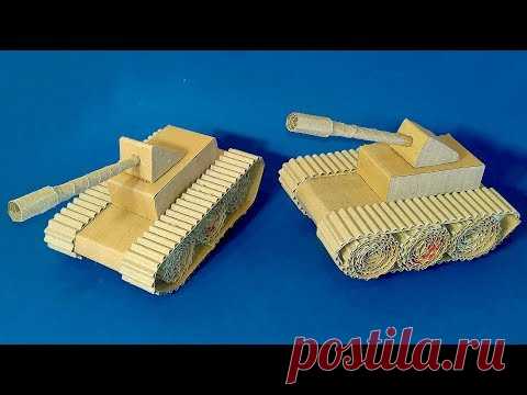Как сделать ТАНК из картона и бумаги. Поделки из картона.