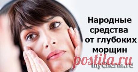 Как эффективно и безболезненно убрать глубокие морщины: Группа Уход за кожей