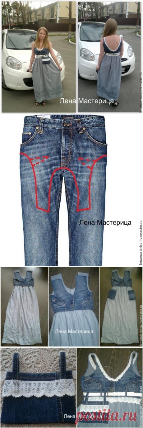 Шьем сарафан из старых джинсов