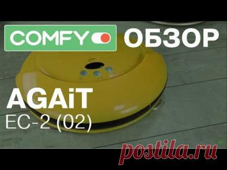 AGAiT EC-2 (02) - Обзор Пылесоса для Сухой Уборки от Comfy.ua