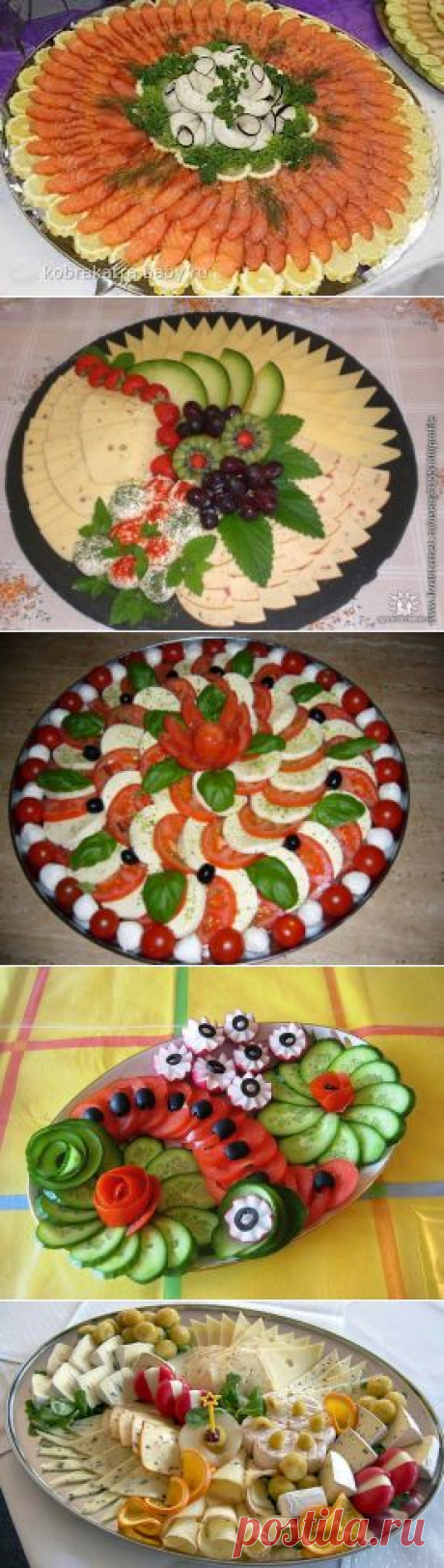 Праздничная  изысканая  нарезка | БУДЕТ ВКУСНО!