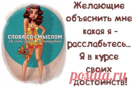 Я хочу...
