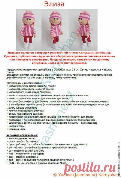 Элиза, Мастер-класс - розовый,авторская ручная работа,авторская кукла