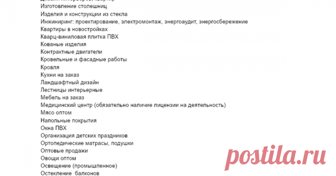 Автокресла для детей Автономные Канализации Автоматические ворота Агентство праздников Алмазная резка стен Аренда спецтехники Аэрофотосъемка Буровые работы Быстровозводимые здания Бытовки Велосипеды Вентилируемые фасады под ключ Вентиляция промышленная Видеонаблюдение Внедрение CRM Встраиваемая к...
