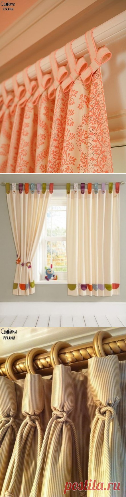 НОВЫЙ ПОДХОД К ШТОРАМ, СВЕЖИЕ ИДЕИ КРЕПЛЕНИЯ К КАРНИЗУ.