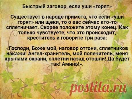 Заговор, который избавит от негативных последствий людской зависти, сплетен и злобы | Звездочка | Яндекс Дзен