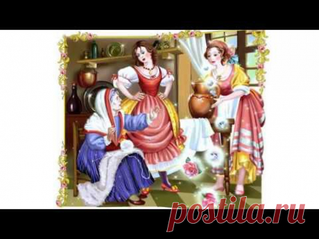 Шарль Перро сказки.Сказка подарки феи - YouTube