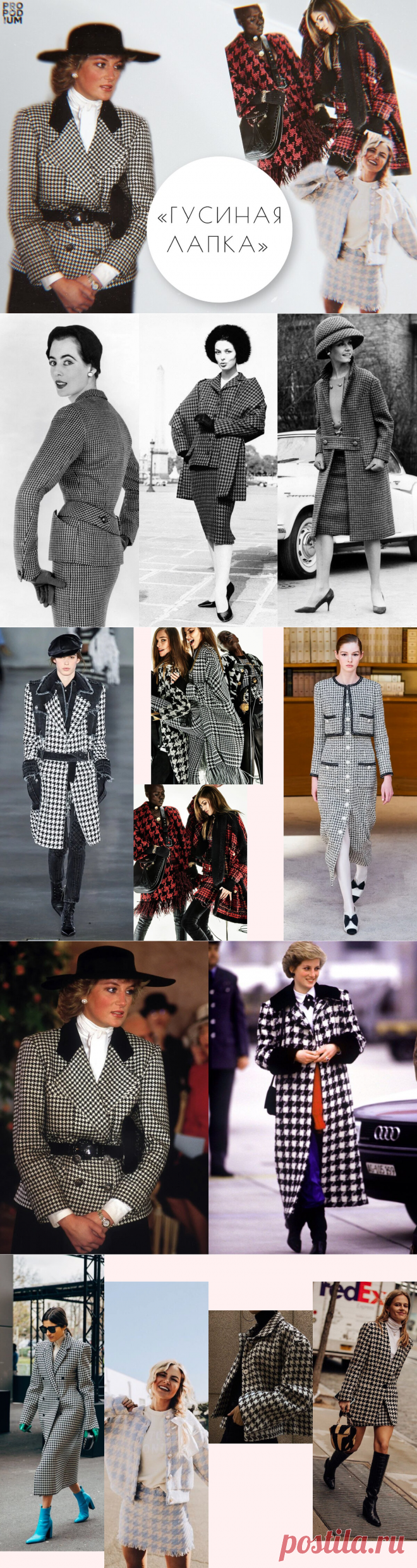 Какой принт в одежде любила принцесса Диана и все нынешние модницы мира? + Фотообзор | PRO | Подиум | Яндекс Дзен