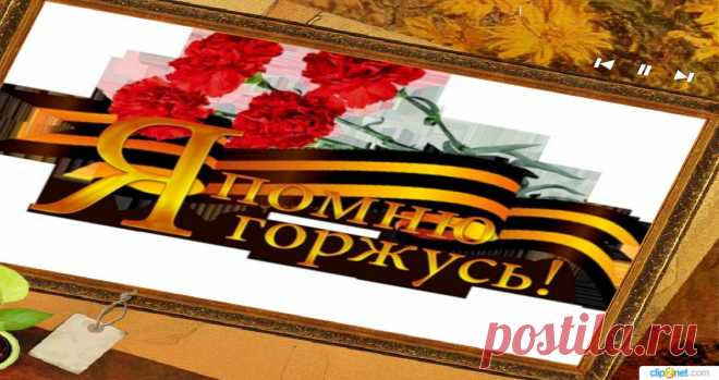 С Праздником Победы Дорогие мои друзья