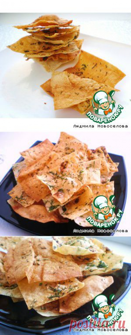 &quot;Чипсы&quot; из лаваша - кулинарный рецепт