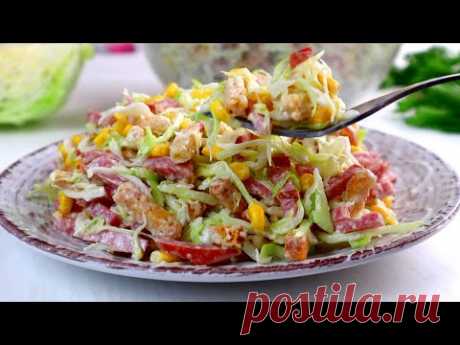 Всего 4 ингредиента! Вкуснющий Салат &quot;Моя Леди&quot; Готовится Быстро,сдается моментально!