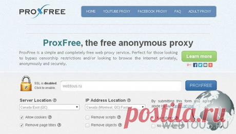 Как легко получить доступ к любым заблокированным сайтам - сервис ProxFree