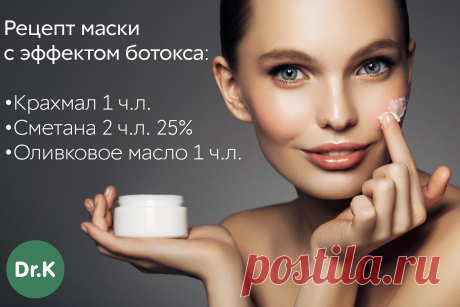 Чем полезен крахмал для кожи?
Эффект лифтинга и, как следствие, эффект омоложения связан с наличием в составе крахмала целой группы определенных веществ.