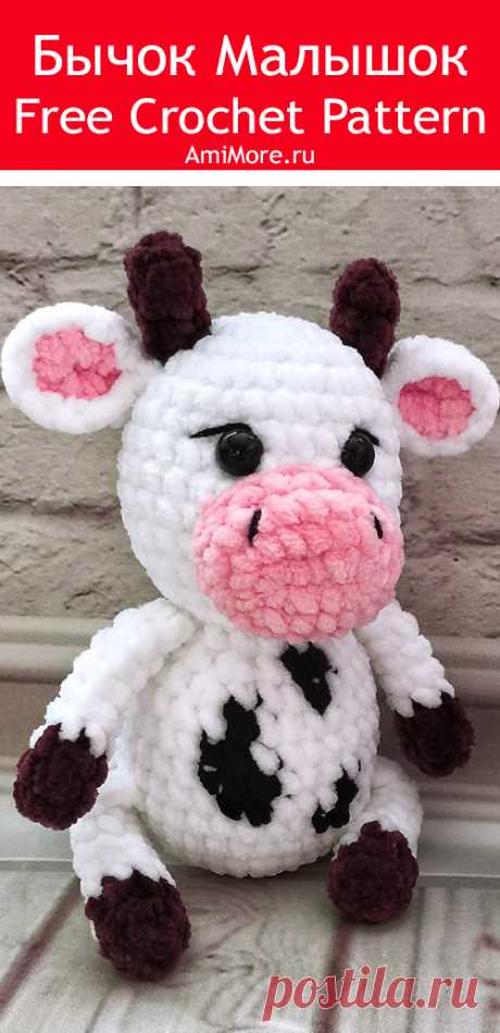 PDF Бычок Малышок крючком. FREE crochet pattern; Аmigurumi animal patterns. Амигуруми схемы и описания на русском. Вязаные игрушки и поделки своими руками #amimore - корова, коровка, телёнок, плюшевый бык, бычок из плюшевой пряжи.