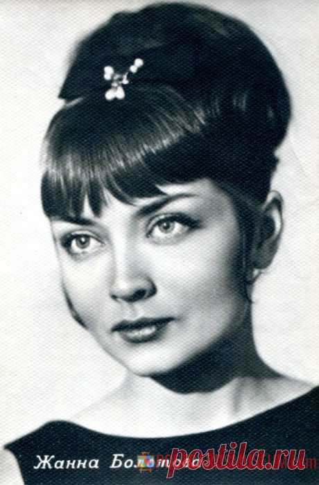 Жанна Болотова - о257 | POSTCARDSMUSEUM.com