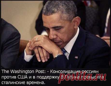 Обаме о таком только мечтать))))
Любишь Россию. За Путина В.В. Вступай в группу https://ok.ru/putingood